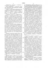 Устройство для костной биопсии (патент 1598984)