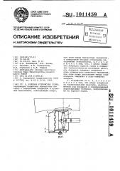 Рулевое устройство судна (патент 1011459)