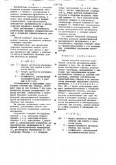 Способ контроля качества полимерных слоистых материалов (патент 1247738)