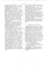 Устройство для разделения потока штучных изделий (патент 732182)