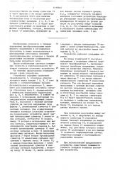 Устройство для фазового управления трехфазным мостовым выпрямителем (патент 1610567)