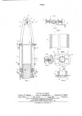 Блочно-переставная опалубка (патент 613059)
