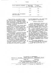 Способ производства крупяных концентратов (патент 733620)