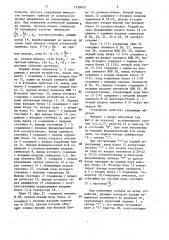 Цифровой указатель экстремумов (патент 1539672)