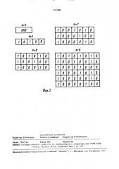 Формирователь тактовых импульсов (патент 1525884)