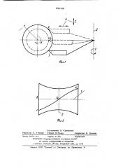 Способ формообразования боковых поверхностей витков производящего и рабочего червяков глобоидной передачи (патент 956186)