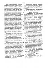 Пневмопривод для коммутационных аппаратов высокого напряжения (патент 949731)