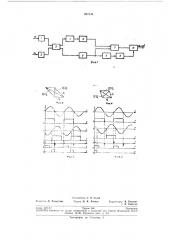 Амплитудно-дифференциальный нуль-орган (патент 281030)
