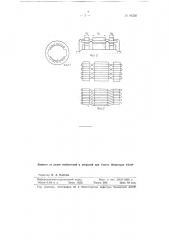 Синхронная индукторная машина (патент 94226)