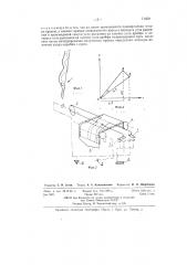 Спсоб определения ухода корабля с курса вследствие дрейфера и неравномерного рыскания (патент 71509)