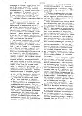 Малогабаритный цифровой твердомер (патент 1359716)