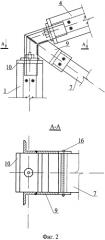 Трехшарнирная сквозная рама (патент 2558047)