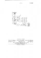 Устройство для визуального контроля изделий при просвечивании их рентгеновскими или радиоактивными излучениями (патент 145382)