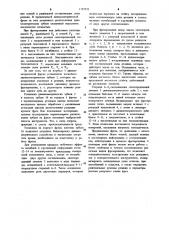 Динамометрическая фреза (патент 1152721)