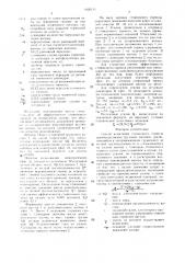 Способ испытания стояночного тормоза (патент 1626111)