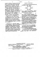 Способ получения макроциклических полиэфиров (патент 996415)