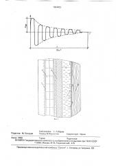 Способ защиты откосов земляного сооружения от воздействия волновых процессов (патент 1684403)
