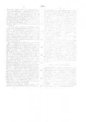 Бесконтактное электромеханическое устройство (патент 139933)