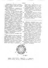 Инжектор (патент 1393935)