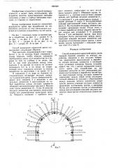 Способ возведения каркасной крепи (патент 1587201)