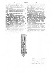 Устройство для определения физико-механических свойств грунта (патент 1191521)