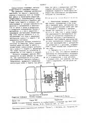 Планетарная передача (патент 1537917)