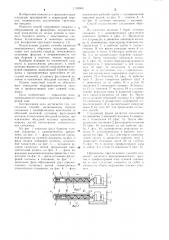 Способ сооружения фильтровой скважины (патент 1109506)