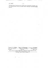 Устройство для регистрации движений человека (патент 145697)