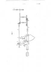 Автоматическая машина для отделки конусных бумажных патронов для мотальных и других машин (патент 98400)