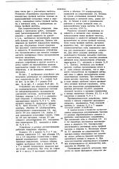 Устройство для получения сферических моногранул из электропроводных жидкостей (патент 909841)