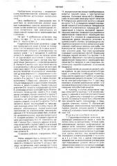 Гидроэнергетическая установка (патент 1687842)