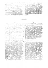 Устройство для измерения зенитного и визирного углов скважины (патент 1346773)