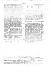 Способ получения индия-111 без носителя (патент 1465415)