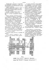 Литьевая форма для изготовления полимерных изделий (патент 1184694)
