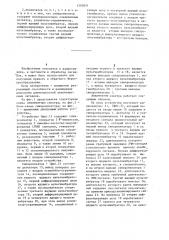 Анализатор спектра (патент 1205051)