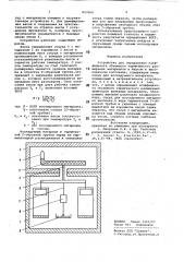 Устройство для определения коэффи-циента об'емного термического pac-ширения (патент 817560)
