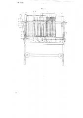 Устройство для группового надевания шпуль на веретена прядильных машин (патент 78281)