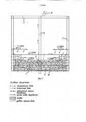 Способ очистки и захоронения осадков шахтных вод в подземных условиях (патент 1728489)