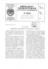 Патент ссср  160527 (патент 160527)
