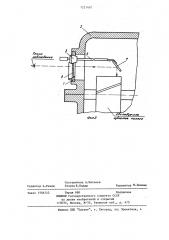 Устройство для осмотра зубчатых передач (патент 1221407)