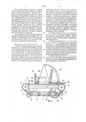 Кресло-коляска (патент 1676621)