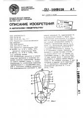 Дробилка кормов (патент 1449158)