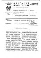 Коррелятор с аппроксимацией двухпараметрическими моделями (патент 643906)