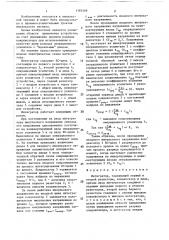 Интегратор (патент 1383469)