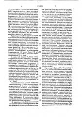 Способ лечения спаечной болезни брюшной полости (патент 1745253)