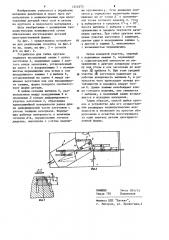 Способ гибки прутков и устройство для его осуществления (патент 1214275)