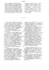 Устройство для ввода информации (патент 1180909)
