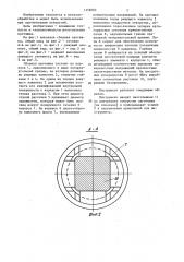 Сборная протяжка (патент 1359082)