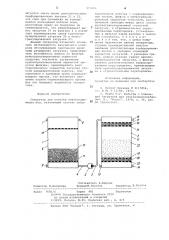 Сепаратор для очистки нефтесодержащих вод (патент 971804)