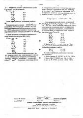 Стеклокристаллический цемент (патент 520334)